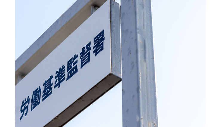 労基署のアドバイスだけで、裁判に勝てるのか