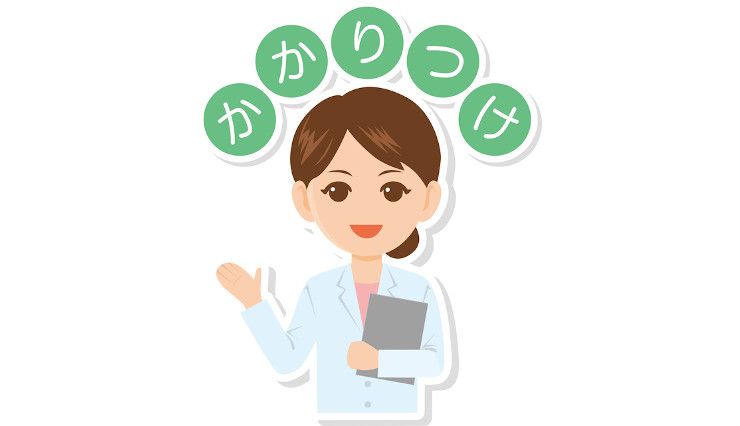 かかりつけ医のような弁護士