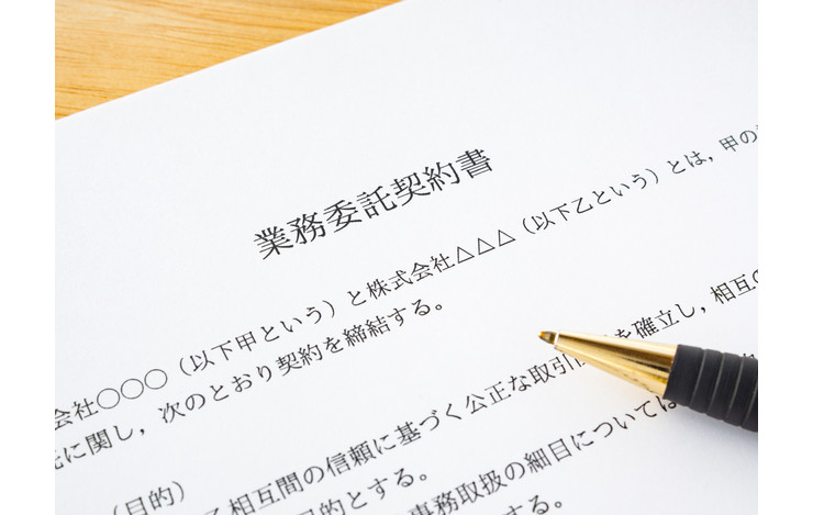 業務委託と雇用の違い、その判断基準は？