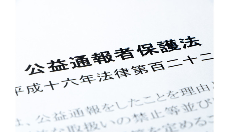 内部通報制度で悩んだら、弁護士に相談！