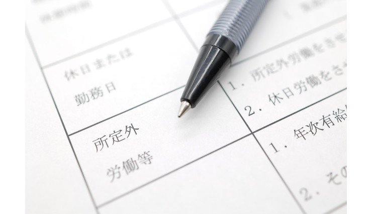 所定労働時間と法定労働時間