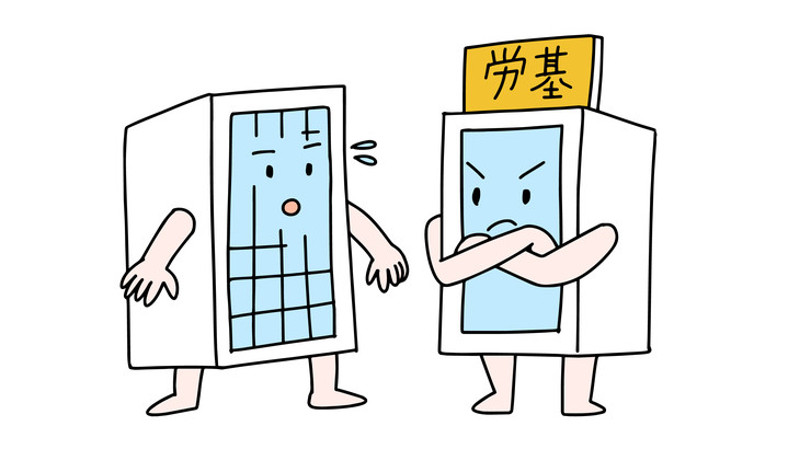 意外と知らない 是正勧告書と指導票の違い