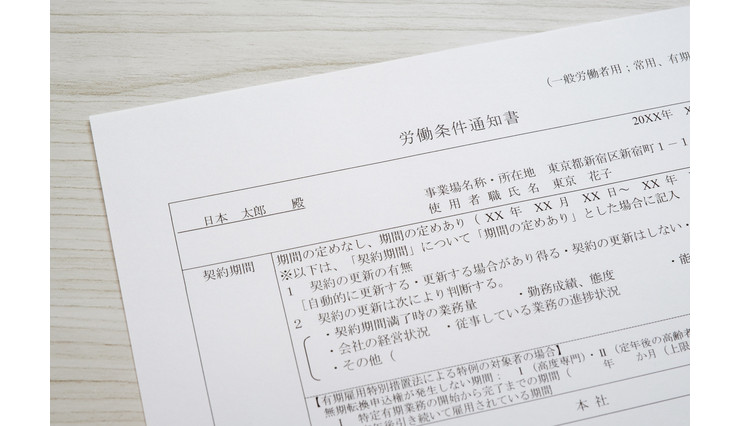 労働条件明示のルールが変わっています