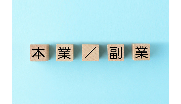 ダブルワークと労災