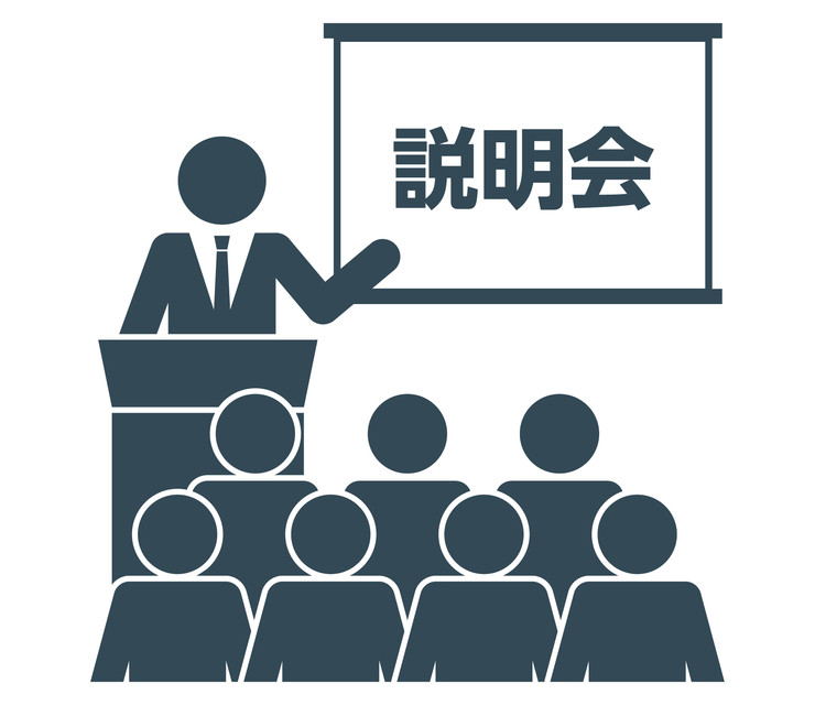 給与制度変更の説明会に、弁護士が同席する理由