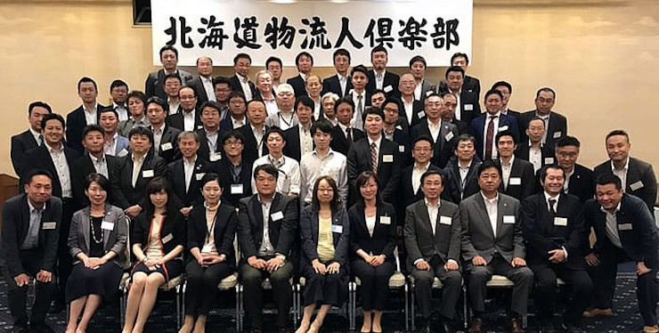 北海道物流人倶楽部の第37回例会