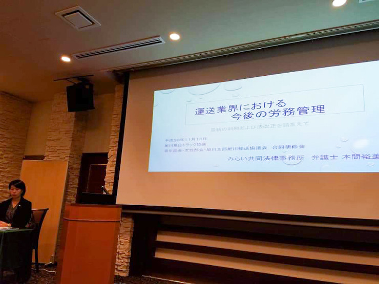 旭川地区トラック協会の青年部会・女性部会・旭川輸送協議会の例会に参加