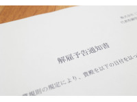 懲戒解雇でも解雇予告手当が必要？