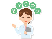 かかりつけ医のような弁護士