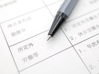 所定労働時間と法定労働時間