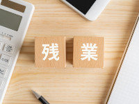 所定労働時間と法定労働時間