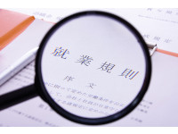 社労士がいれば、弁護士は不要？