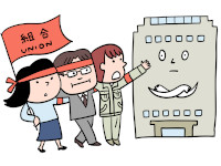 団体交渉の申入れ　ＮＧ行為