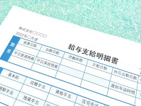 残業代請求は「個人の問題」では終わらない